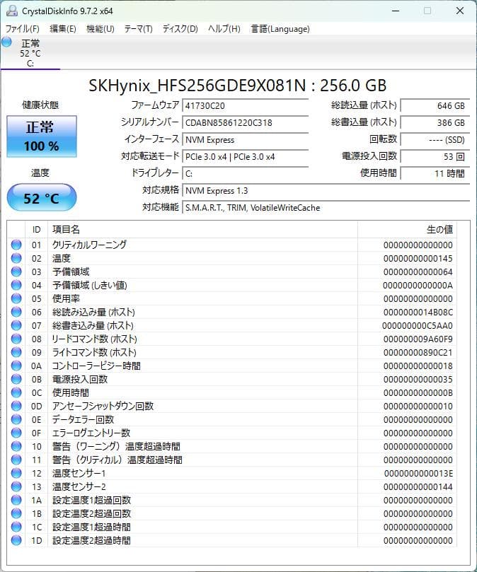 Lenovo ThinkPad X13 Gen 2 WWAN(LTE)モデル