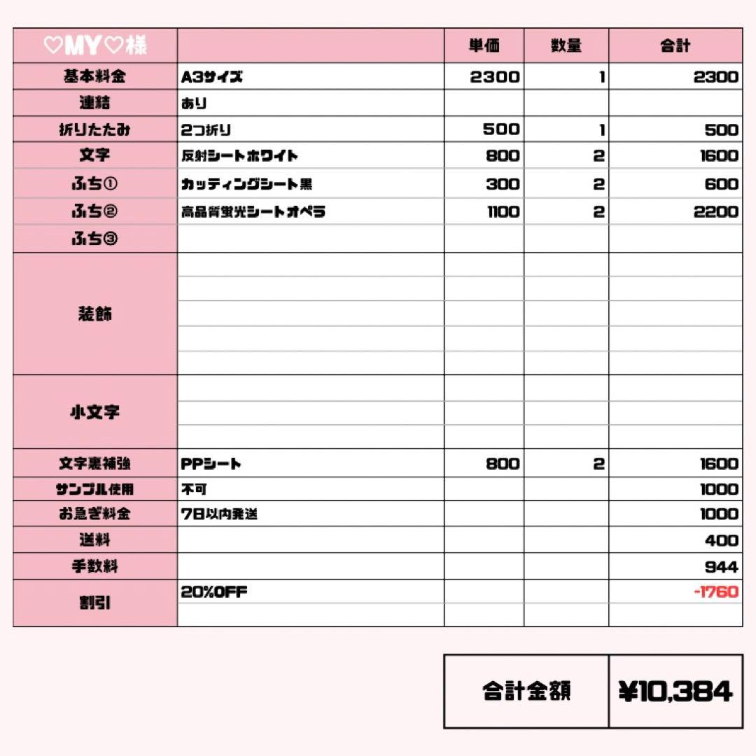 ♡MY♡【1/19発】うちわ文字 連結 文字パネル 団扇屋さん オーダー