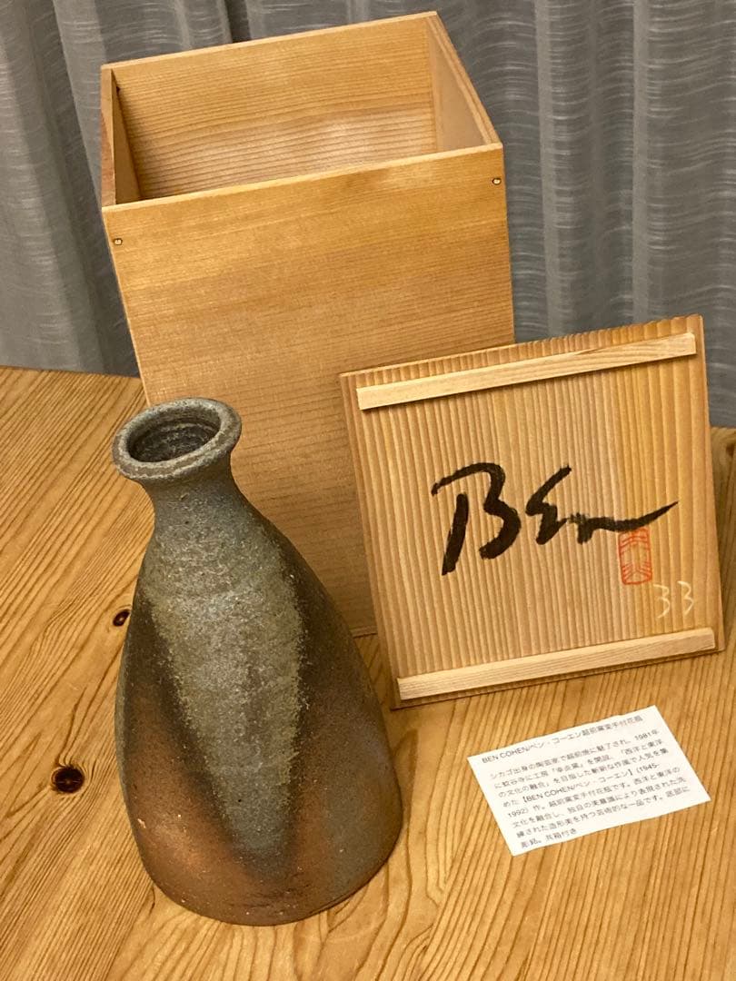 陶器の壷 木箱付き 作家サイン入り