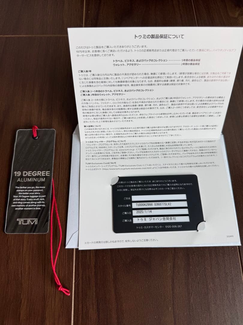 トゥミ　コンパクト・キャリーオン