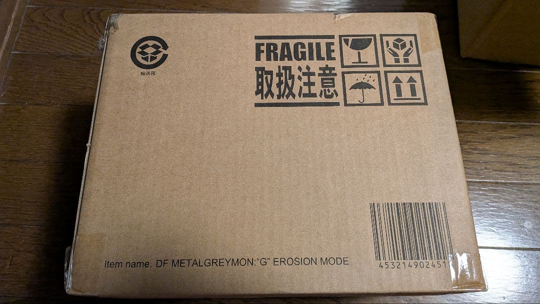 デフォリアル メタルグレイモンG浸食モード