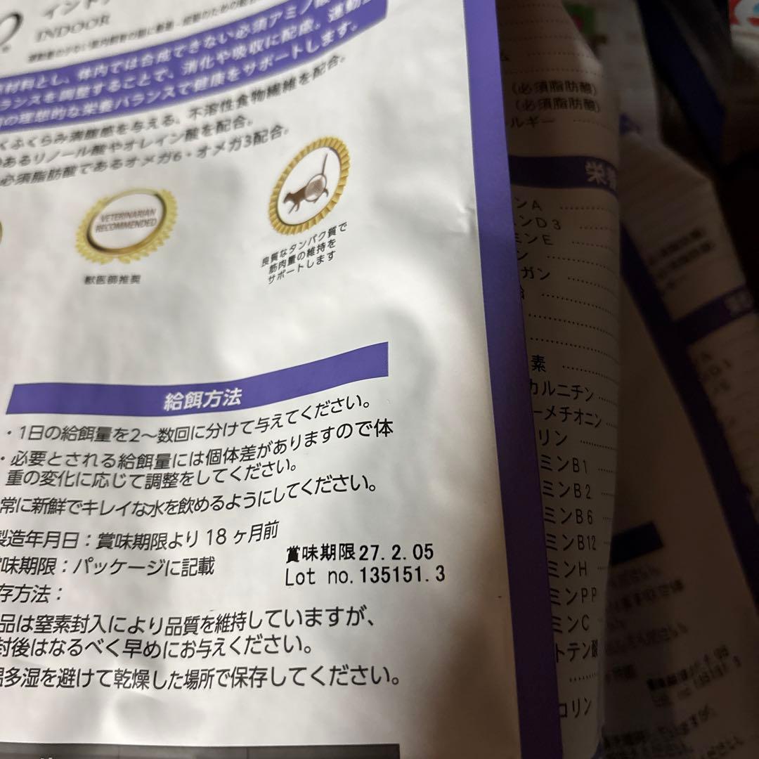 エルモ インドア アダルト キャットフード