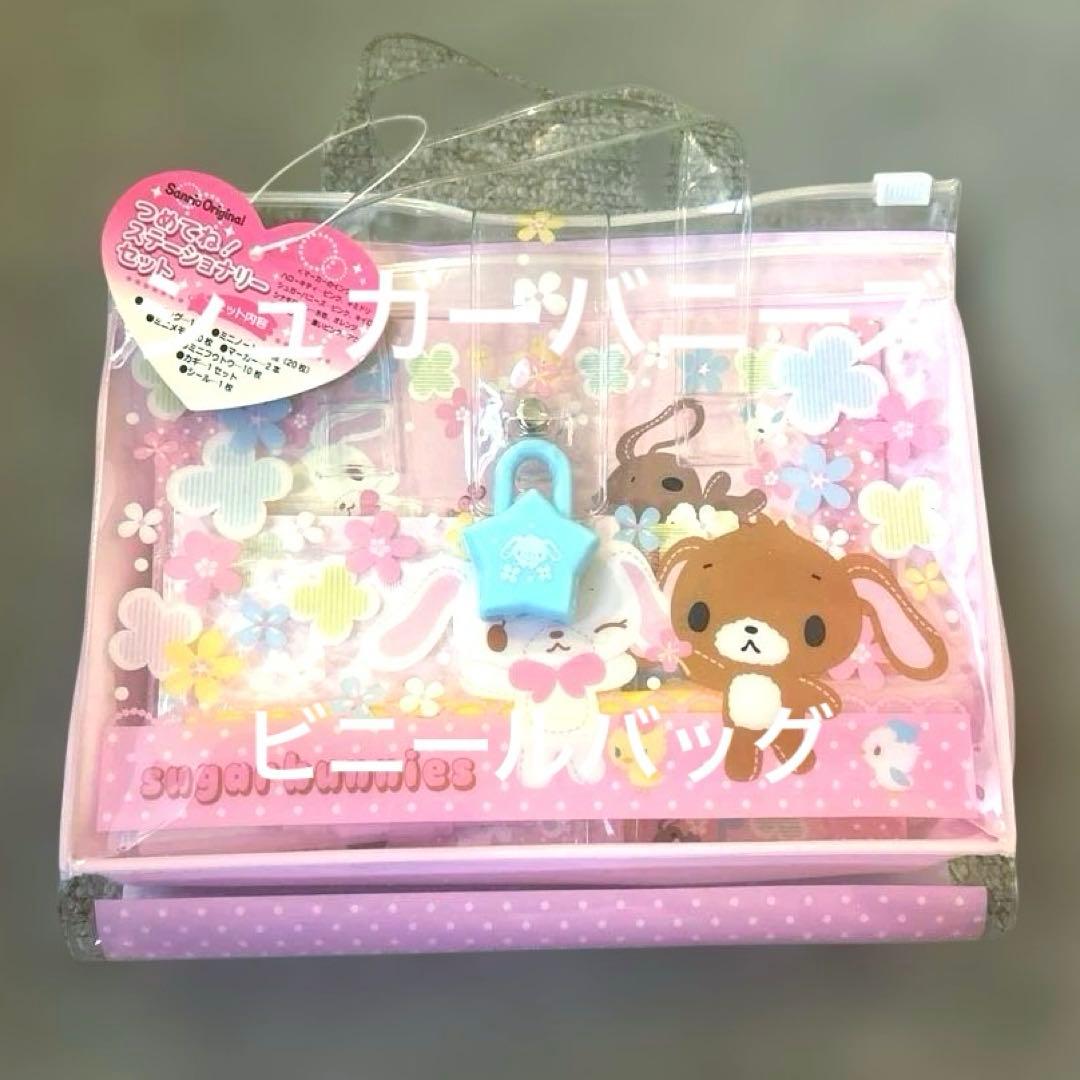 サンリオ シュガーバニーズ 文房具セット　つめてね！ステーショナリーセット