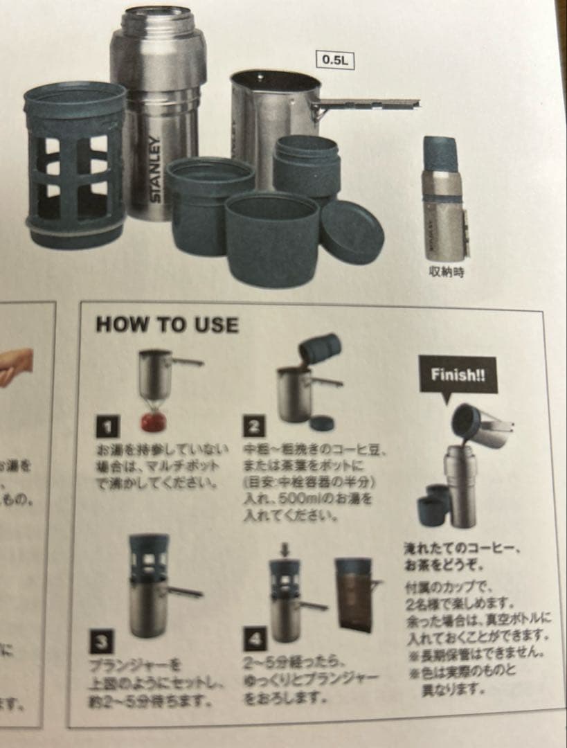 STANLEY 真空コーヒーシステム0.5L