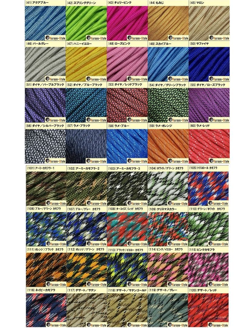 ☆オーダーご案内☆ パラコードリード