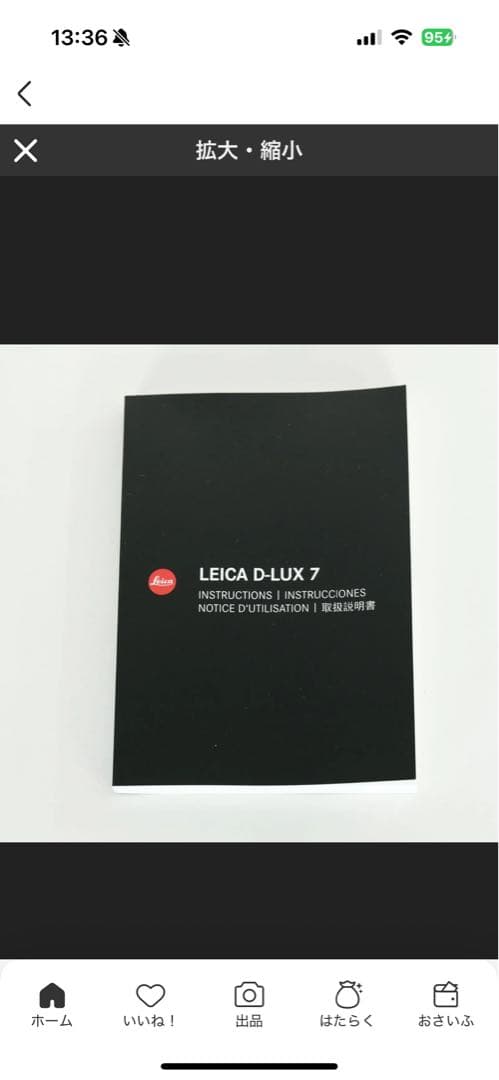 LEICA D-LUX7 シルバー / コンパクトデジタルカメラ