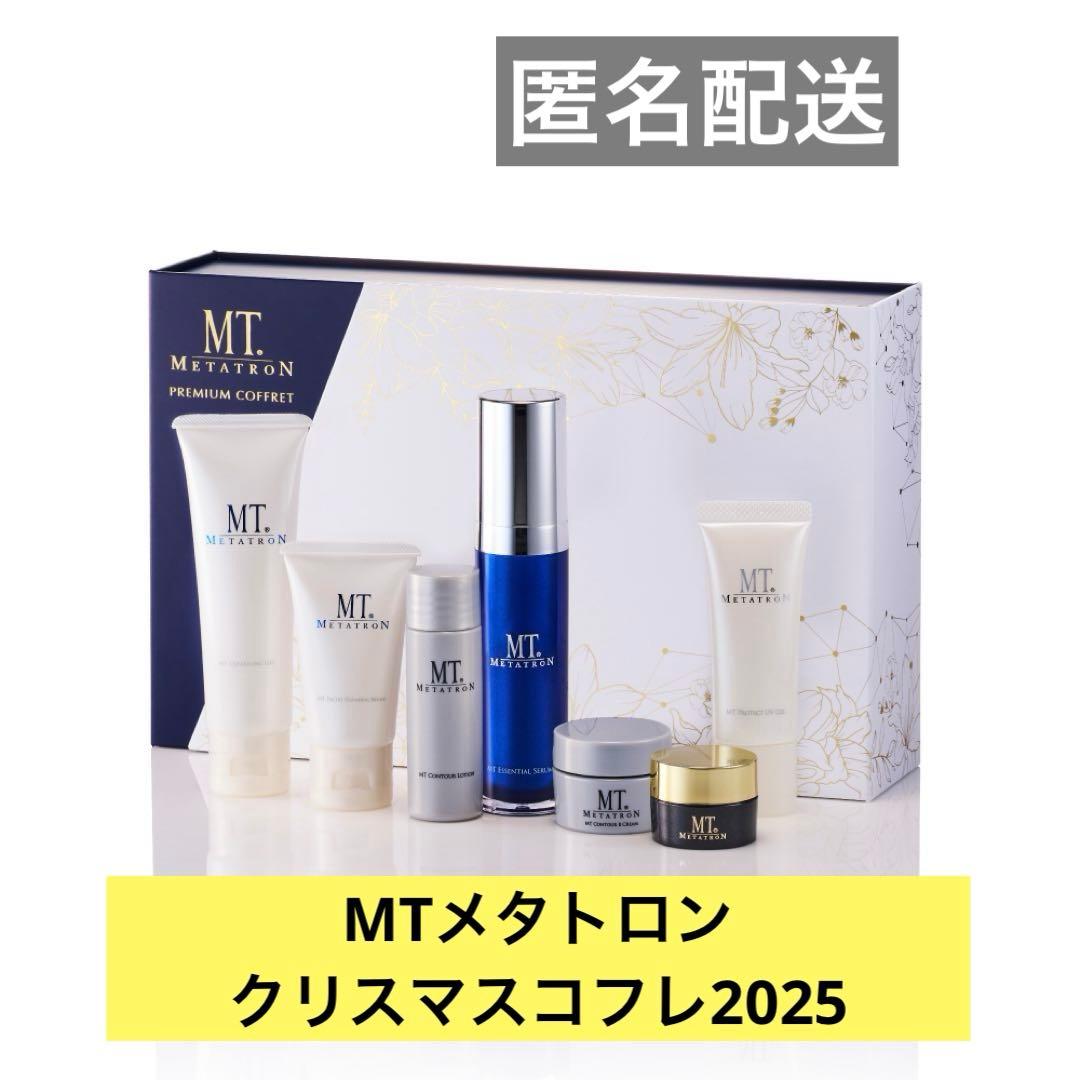 【新品】MT メタトロン プレミアコフレ 2025