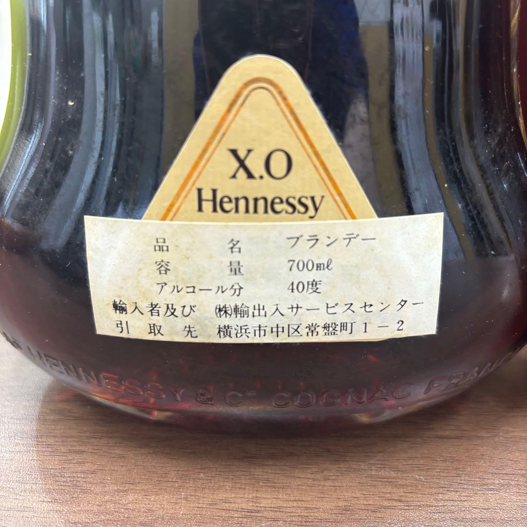 ヘネシーXO クリアボトル 金キャップ 古酒 ブランデー 700ml 2本