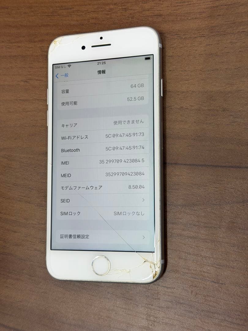 Apple iPhone 8 ホワイト スマホ