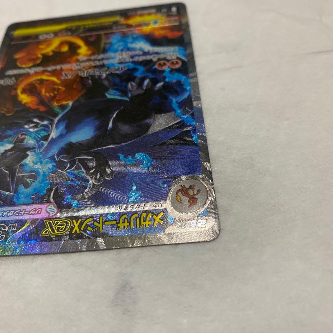メガリザードンX ex SAR インフェルノX ポケモンカード ポケカ