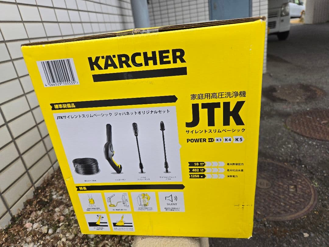 『新品・未使用・未開封』KARCHER 高圧洗浄機 JTK