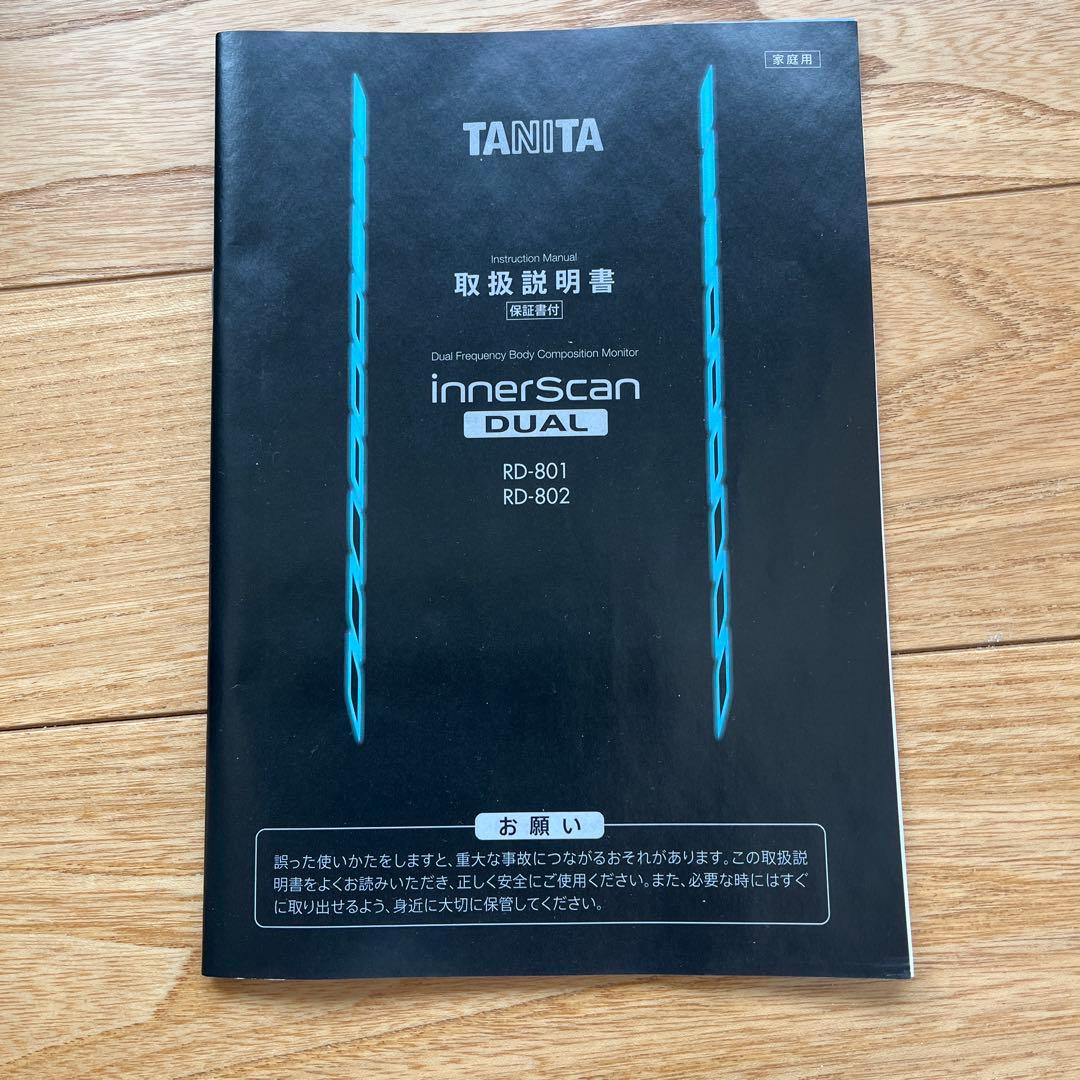 新品 TANITA innerScan DUAL 体組成計 RD-801-BK