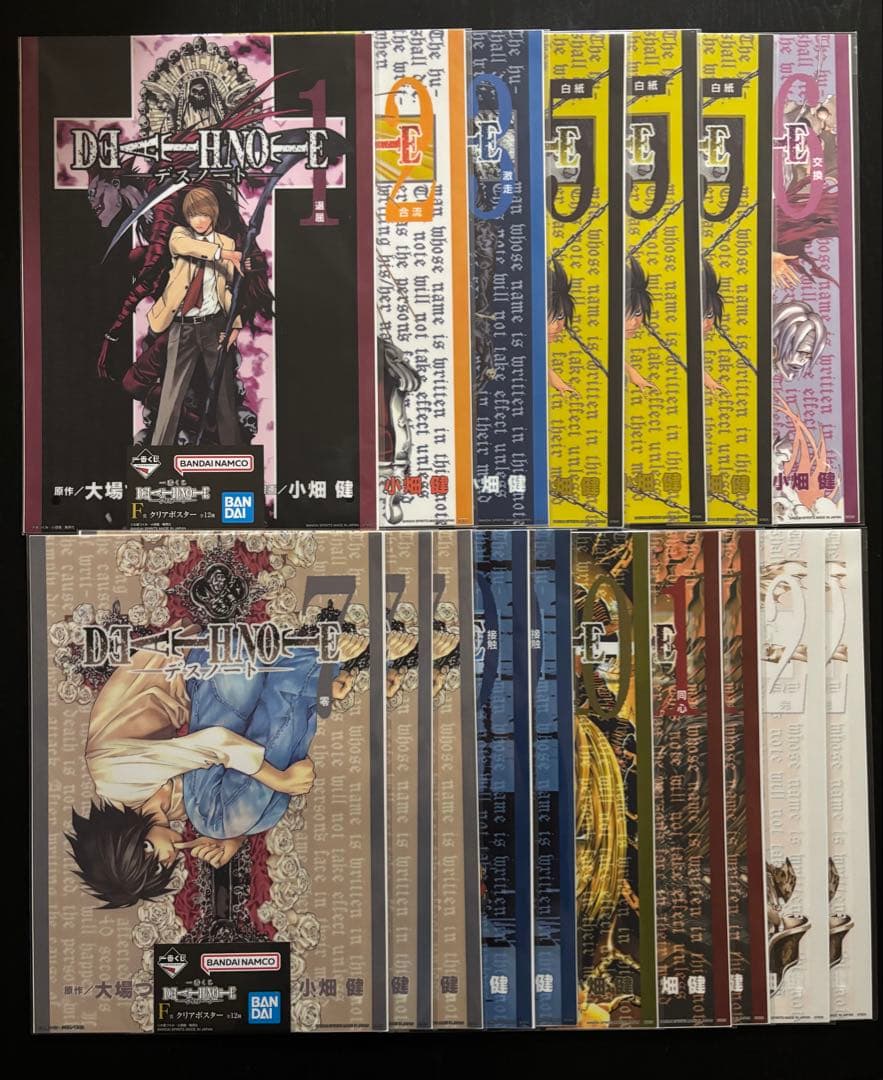 一番くじ DEATH NOTE クリアポスター まとめ売りセット