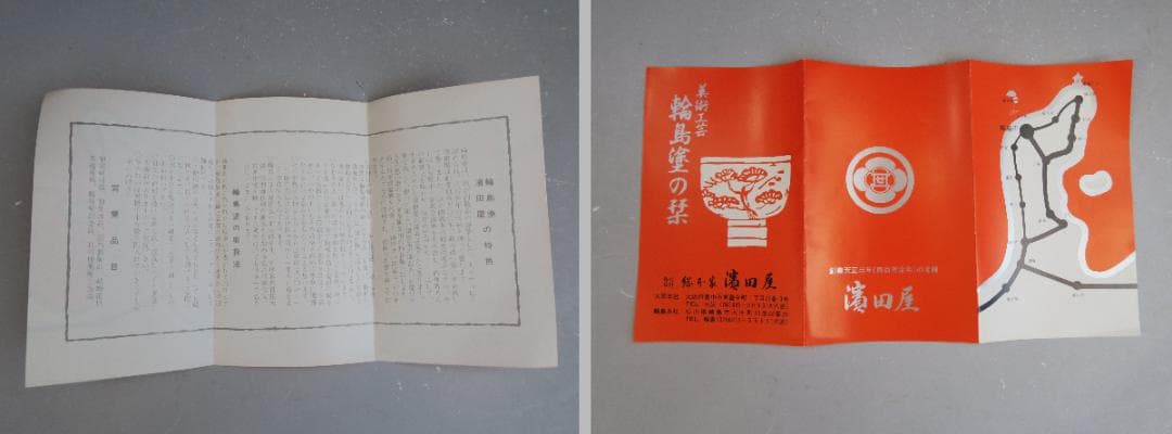 【輪島塗】小吸物椀 秀衡紋様 箸洗 濱田屋謹製 天然木 五客揃 共箱