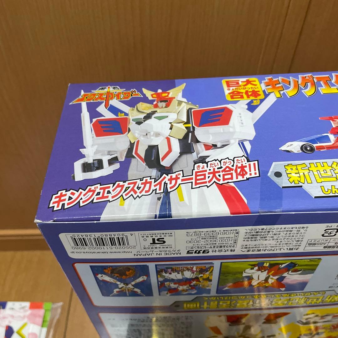 超激レア 懸賞当選品 勇者エクスカイザー 巨大合体キングエクスカイザー