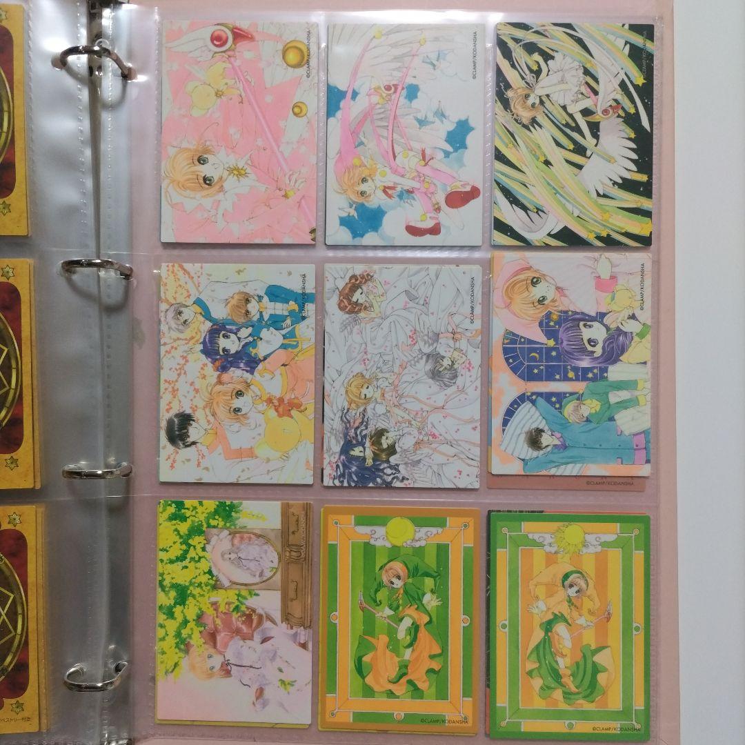 あ*き様 トレーディングカード さくらカード編 原作版 激レア