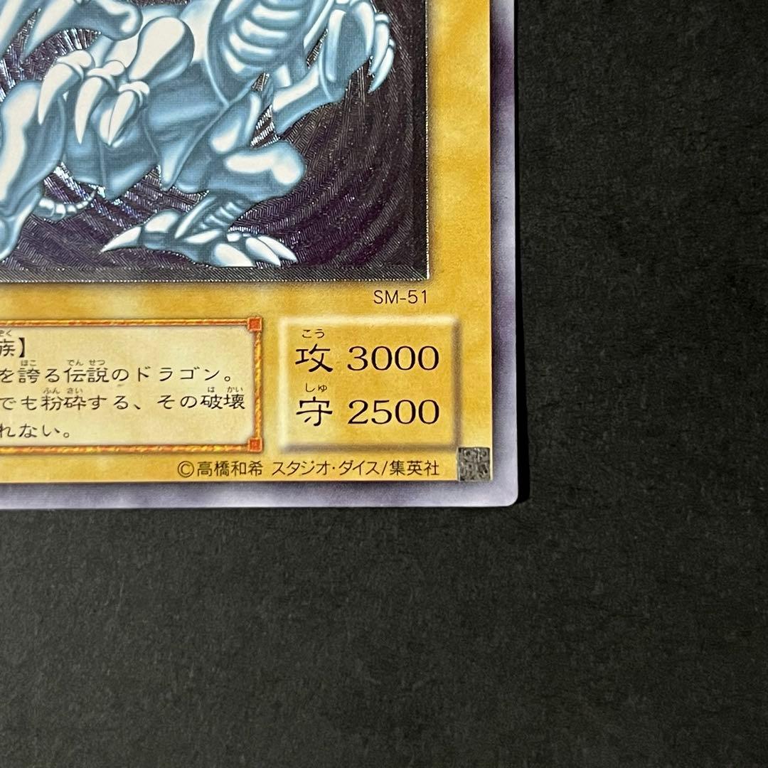 【良品-美品】遊戯王カード 青眼の白龍 レリーフ ②