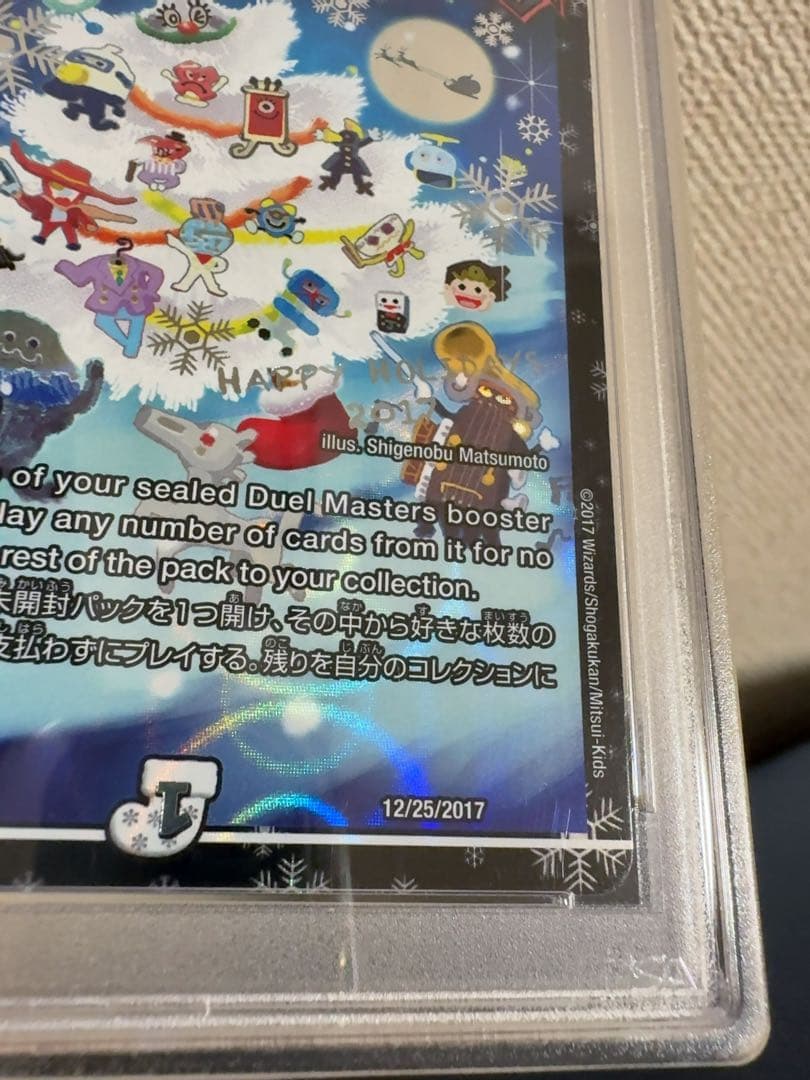 【デュエマ】DECKY THE HALL ホリデーカード【PSA10】