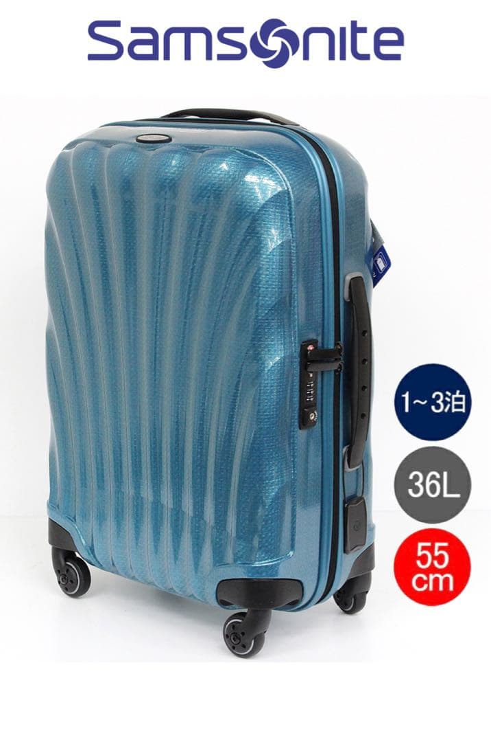 サムソナイト コスモライト 36L エメラルドグリーン 4輪 Samsonite