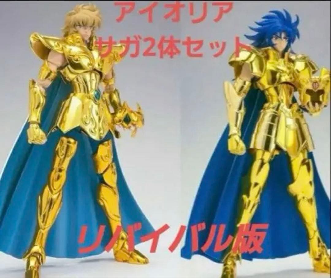 新品 未開封 聖闘士聖衣神話EX 黄金聖闘士 リバイバル版 2体セット