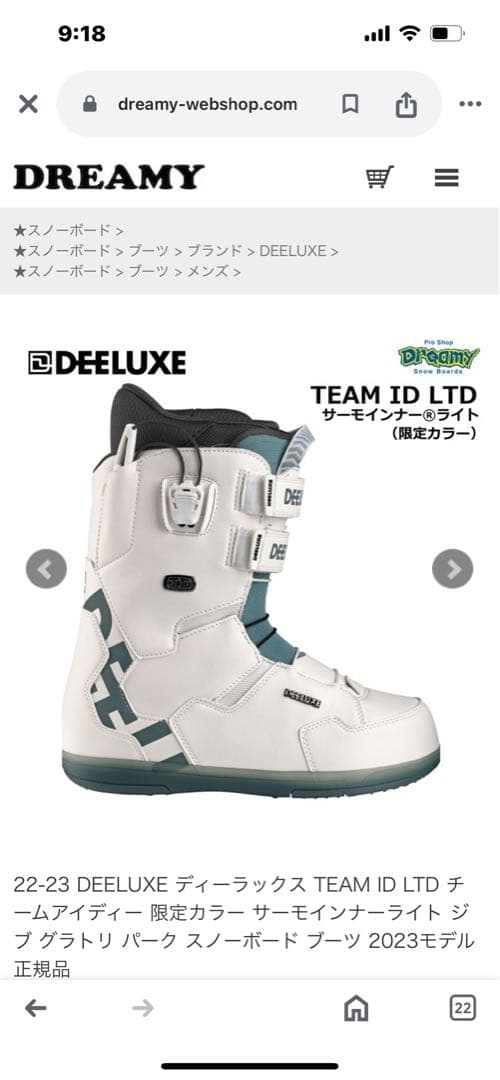 2シーズン10回程使用25.5cm DEELUXETEAMIDLTD 22-23