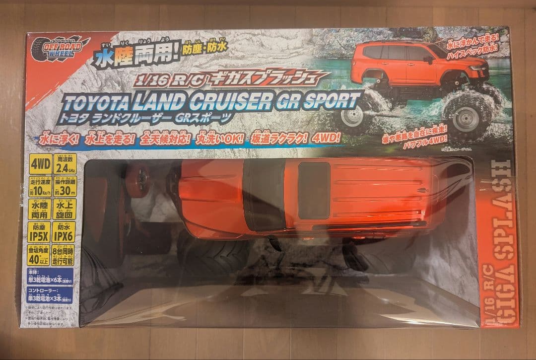 新品 ラジコン ギガスプラッシュ トヨタ ランドクルーザー 水陸両用