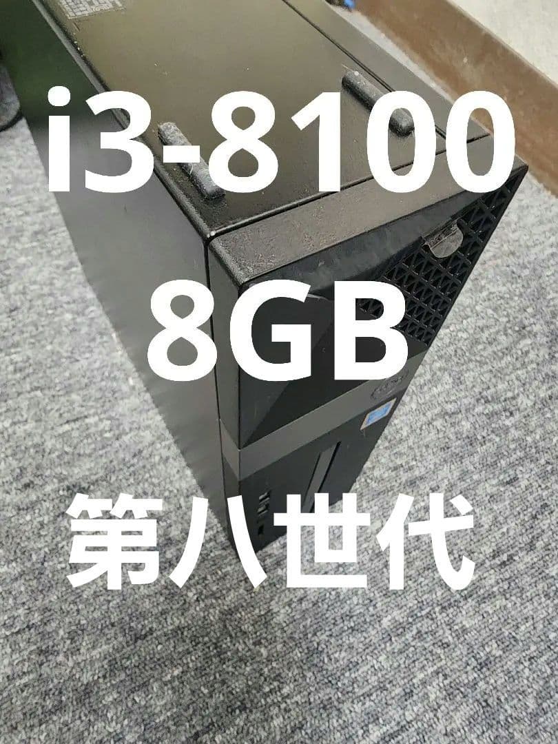 DELL vostro 3740 第8世代 i3-8100/8GB/SSDHDD