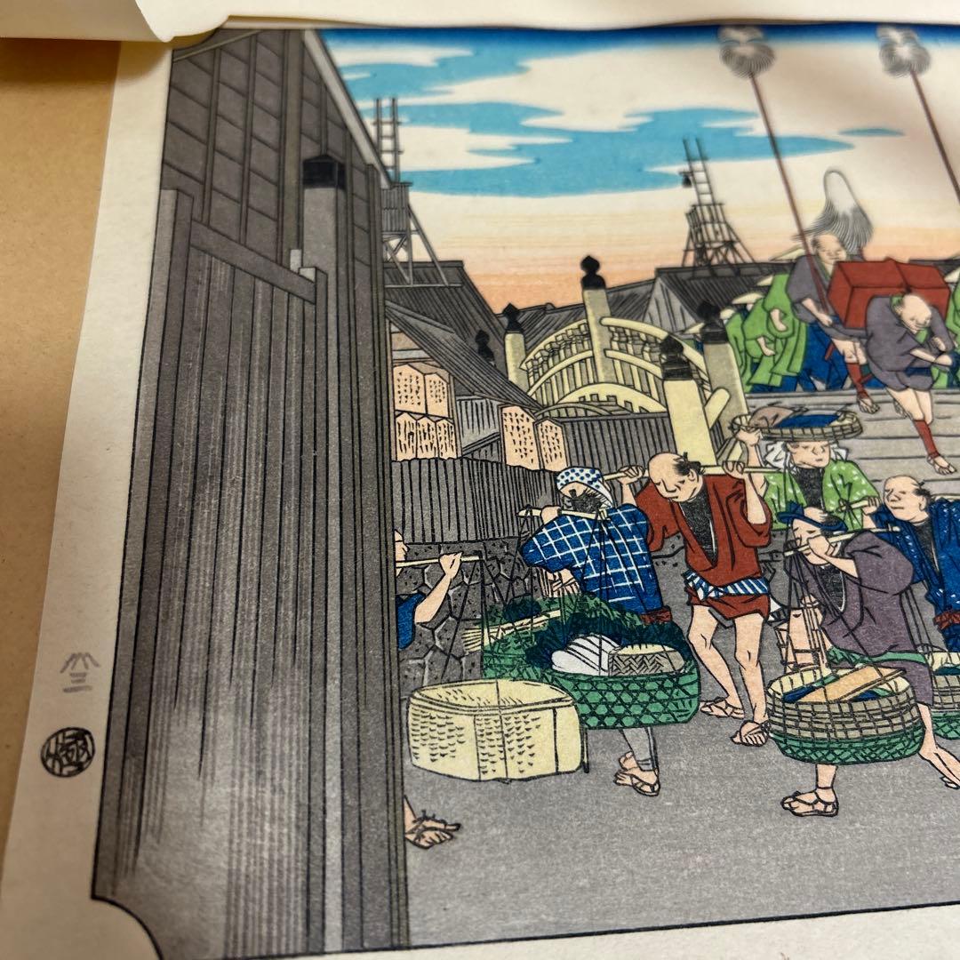 期間限定値下げ！安藤広重　保永堂版　東海道五十三次