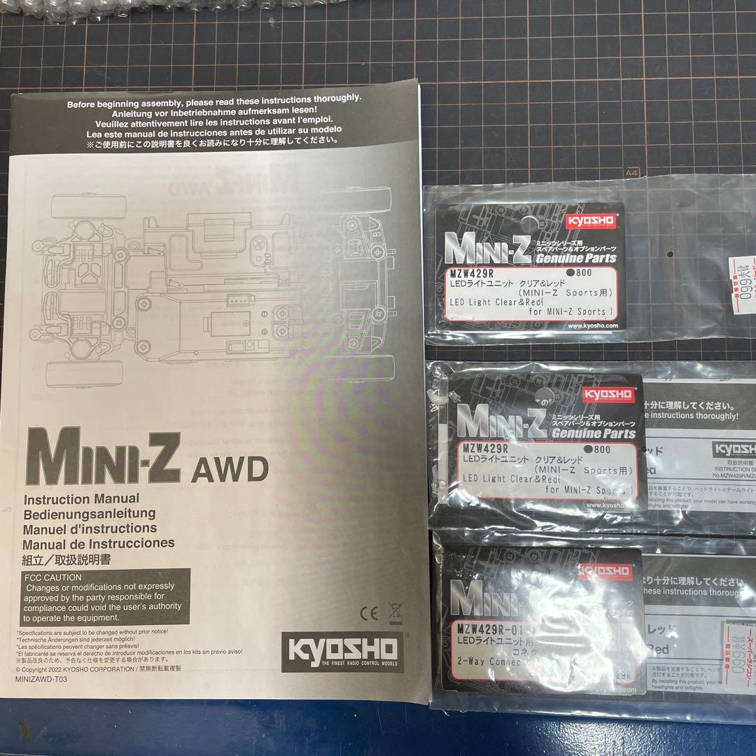 ミニッツ AWD 日産　フェアレディ 240ZG ホワイト　と　2000GT-R