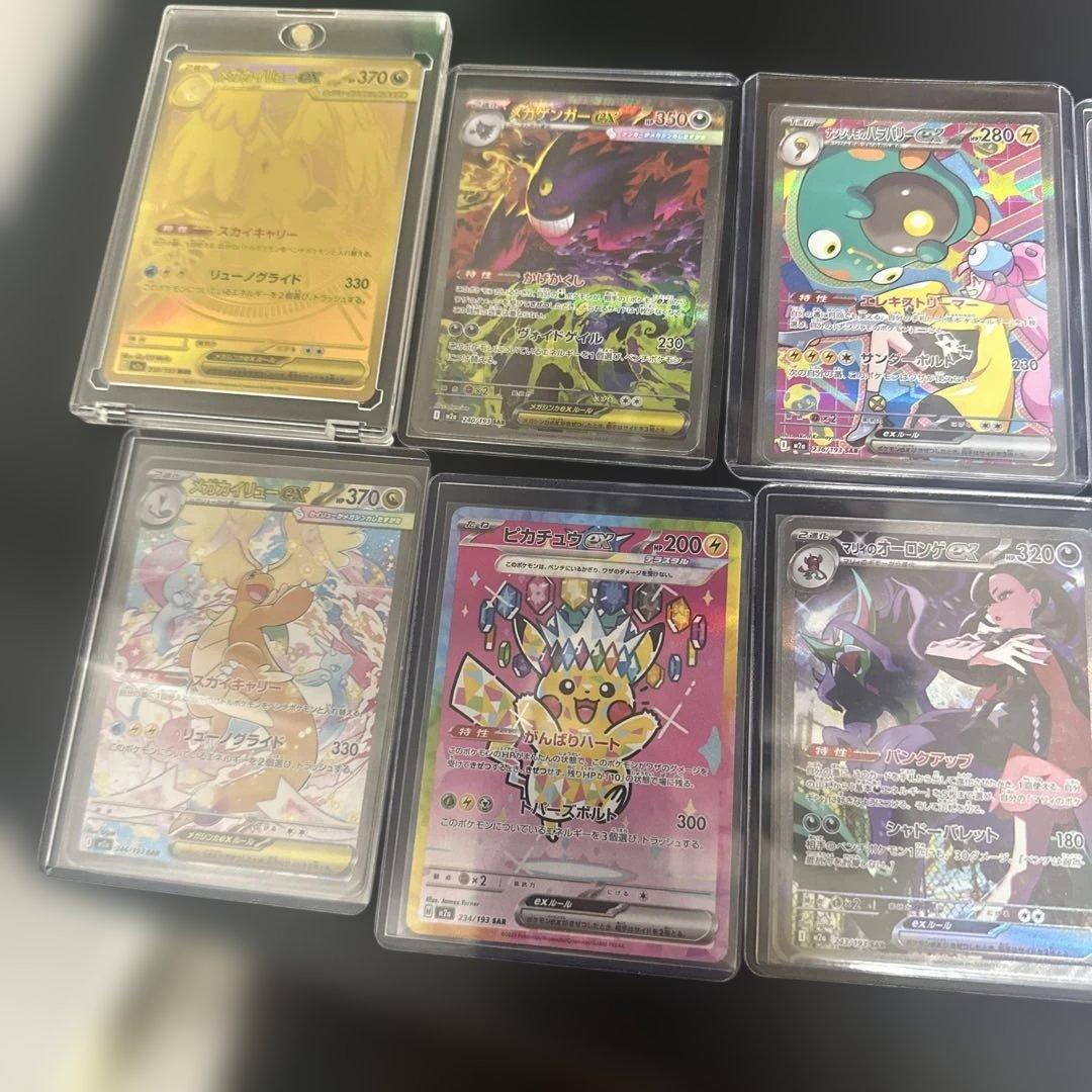 引退品ポケモンカード全て