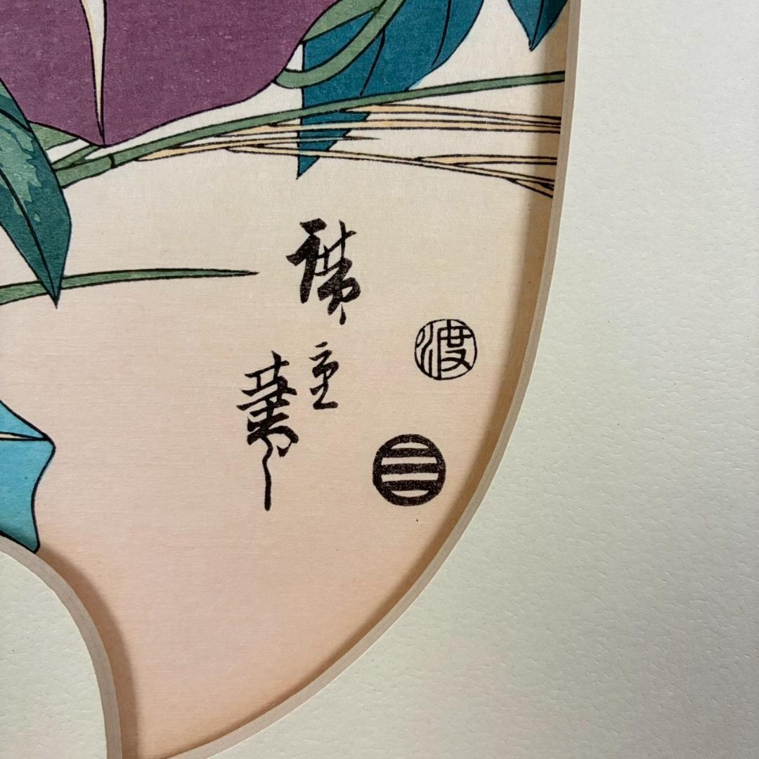 美品 歌川広重「四季の花尽 朝顔」木版画 団扇絵 浮世絵 錦絵 額縁入り