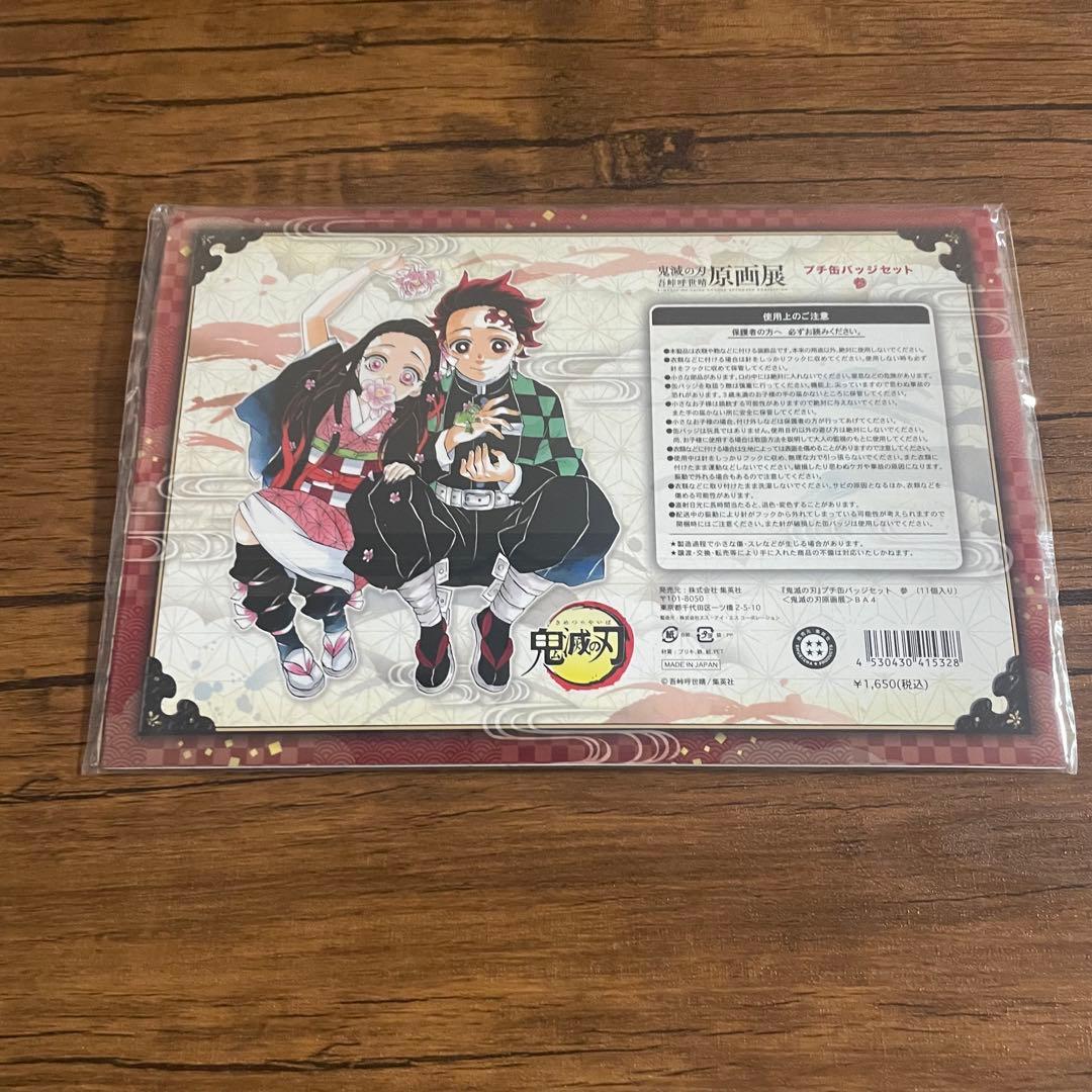 鬼滅の刃 劇場物販ワールドツアー 缶バッジセット そして刀鍛冶の里へ　原画展