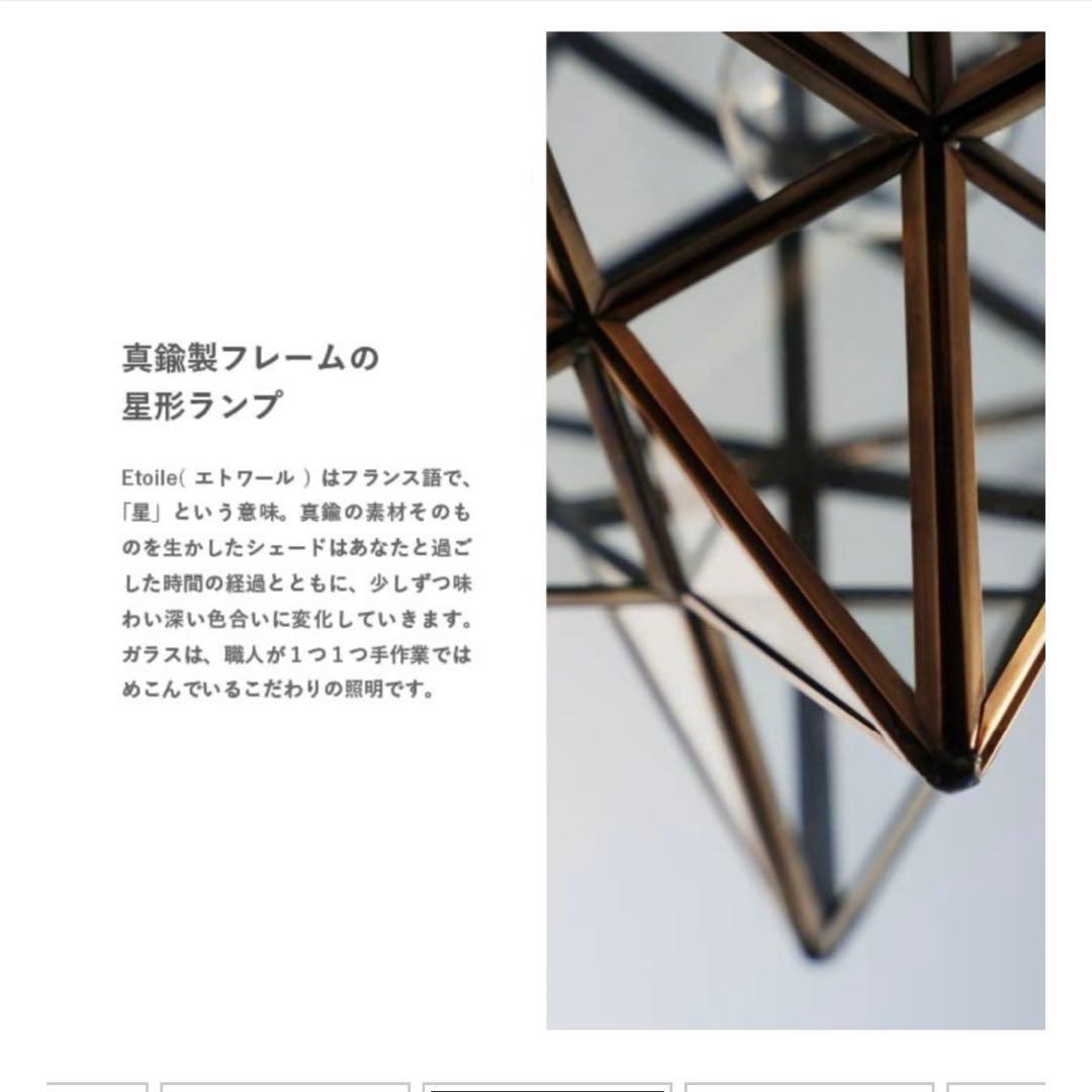 【正規品】DI CLASSE Etoile エトワール ペンダントライト　クリア