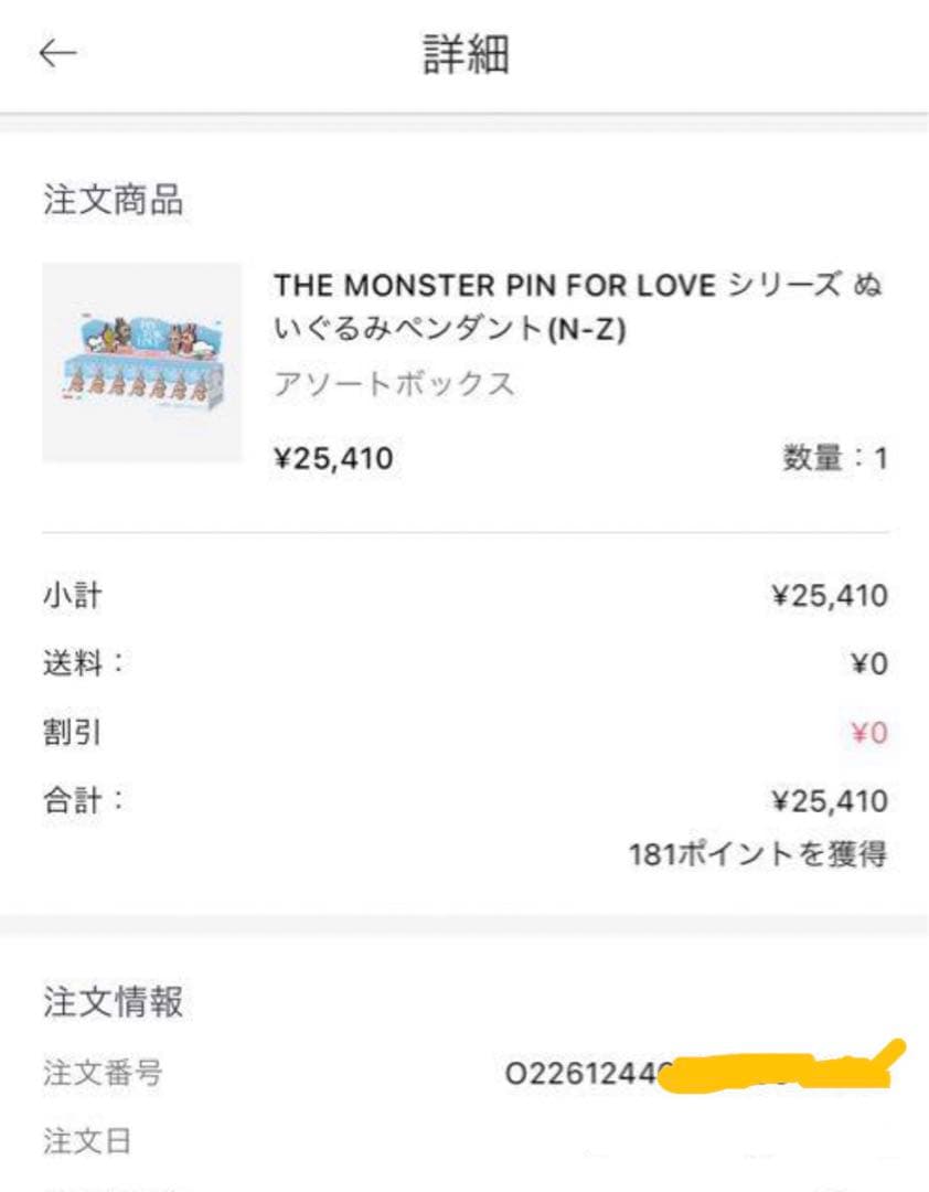 ポップマート ザ モンスターズ (ラブブ)ピン フォー ラブ シリーズ(N-Z)