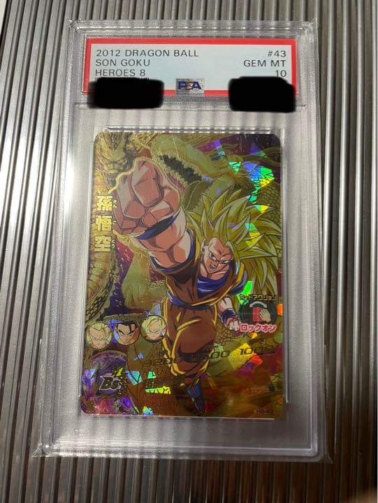 ドラゴンボールヒーローズ　旧弾　H8-43 孫悟空　PSA10
