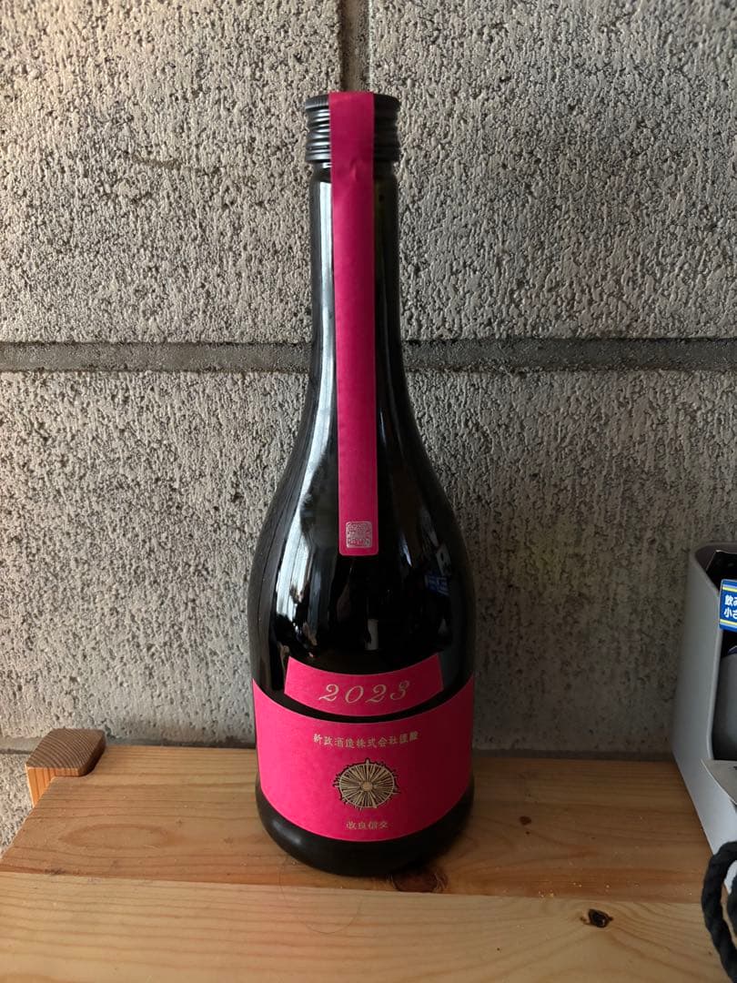 【新品】新政 コスモス(秋櫻)