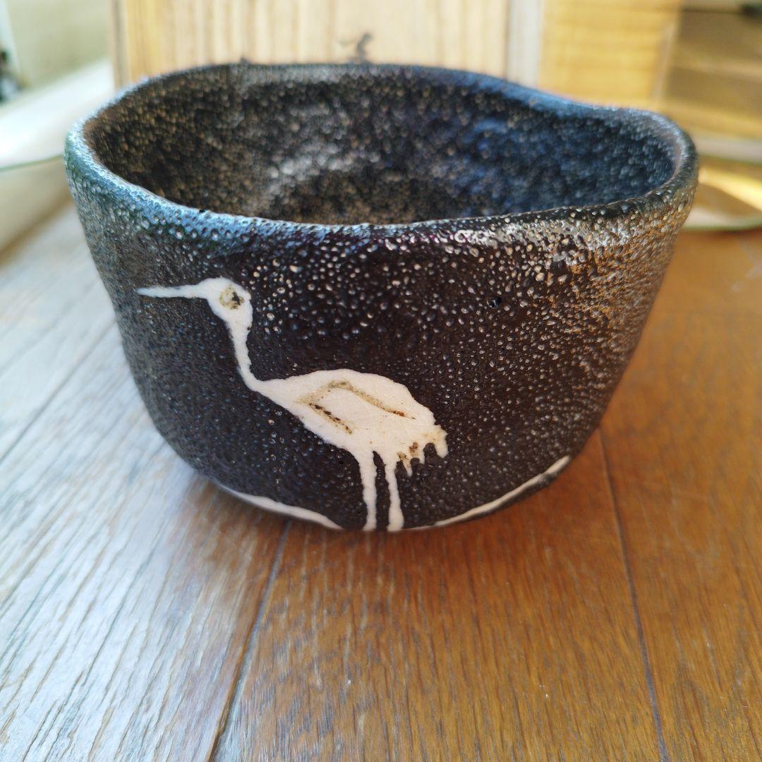 二代目 寒川栖豊　那智黒　茶碗 茶道具　紀州葵窯　共箱 家元箱書