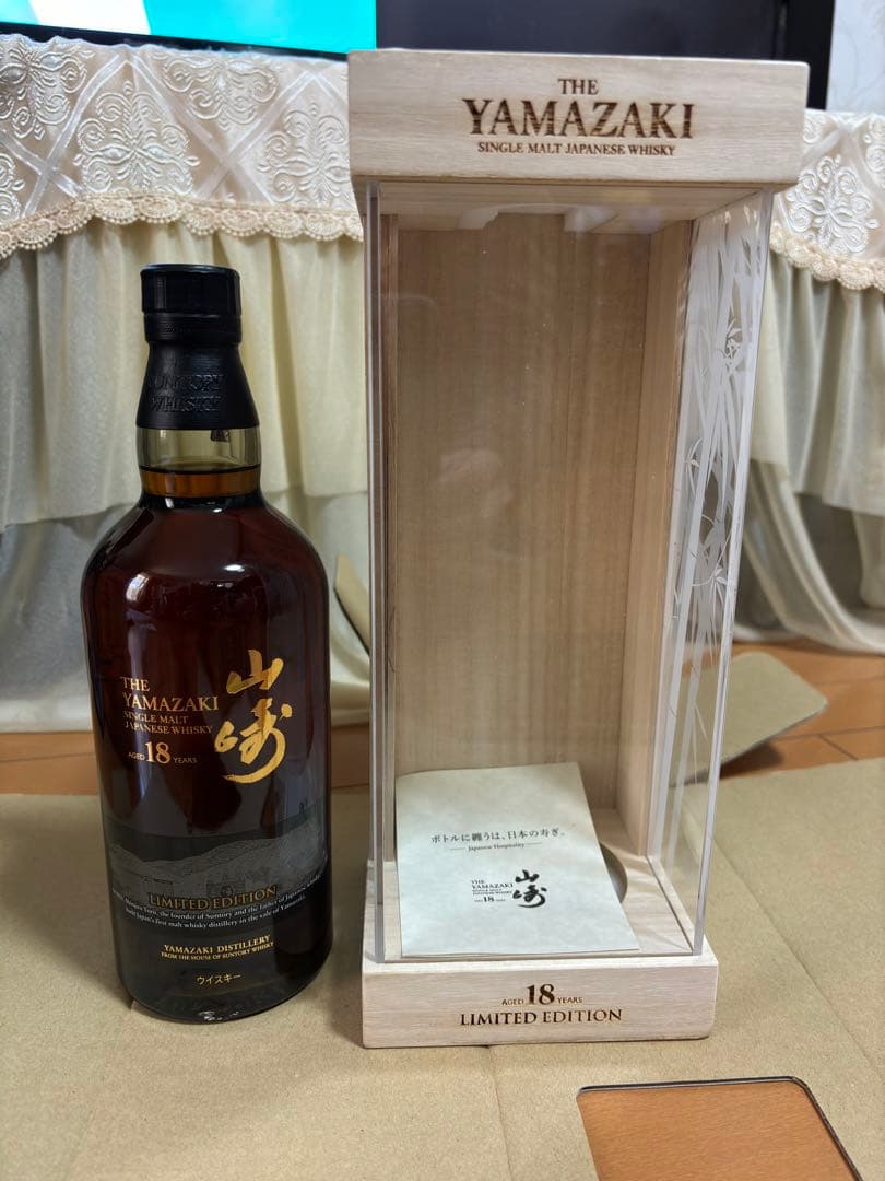 山崎 18年 ウイスキー 700ml 43% 箱/白箱/冊子付
