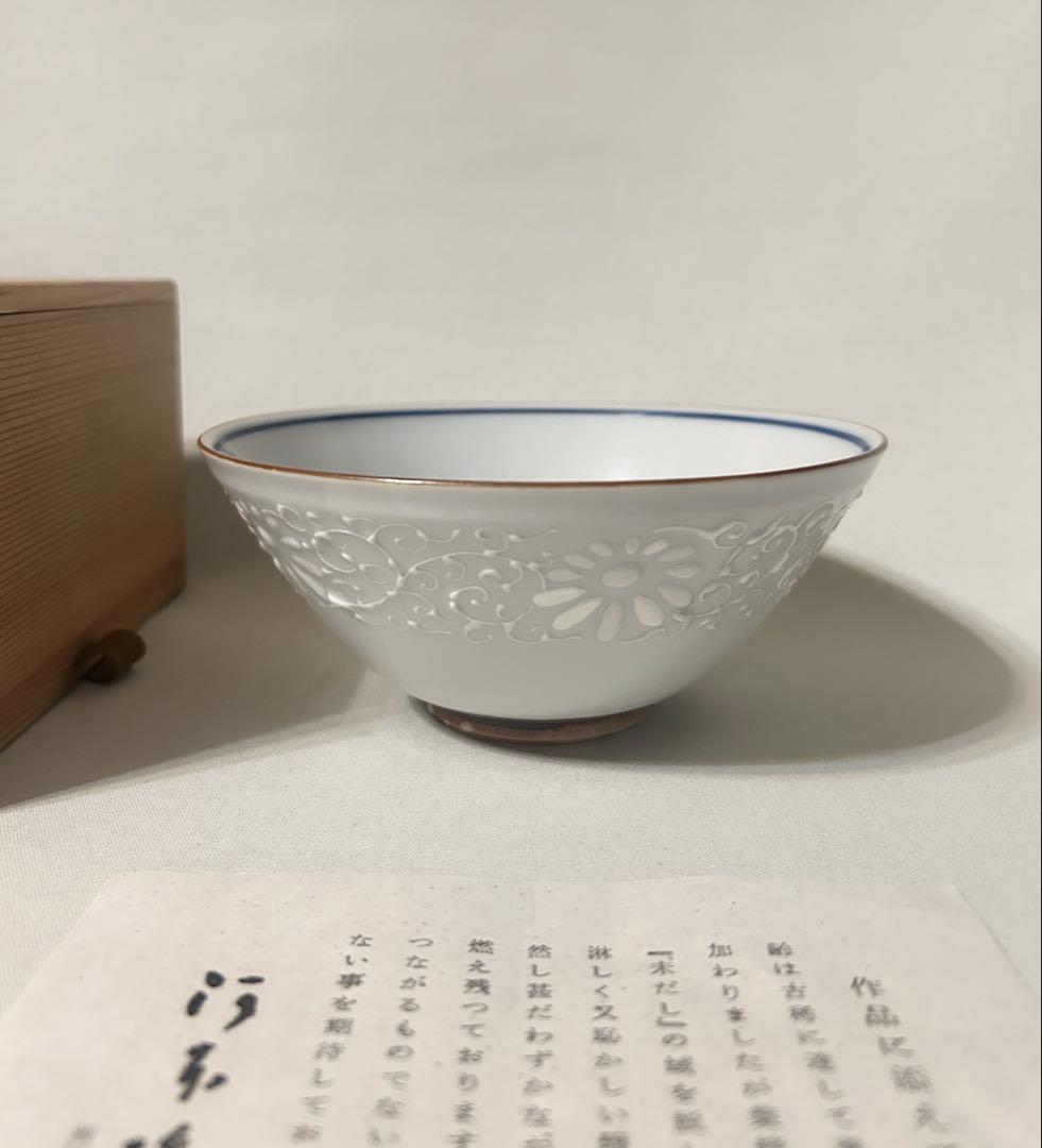 河本礫亭 白磁唐草文 茶碗 共箱 白盛 唐草 茶道具 礫亭