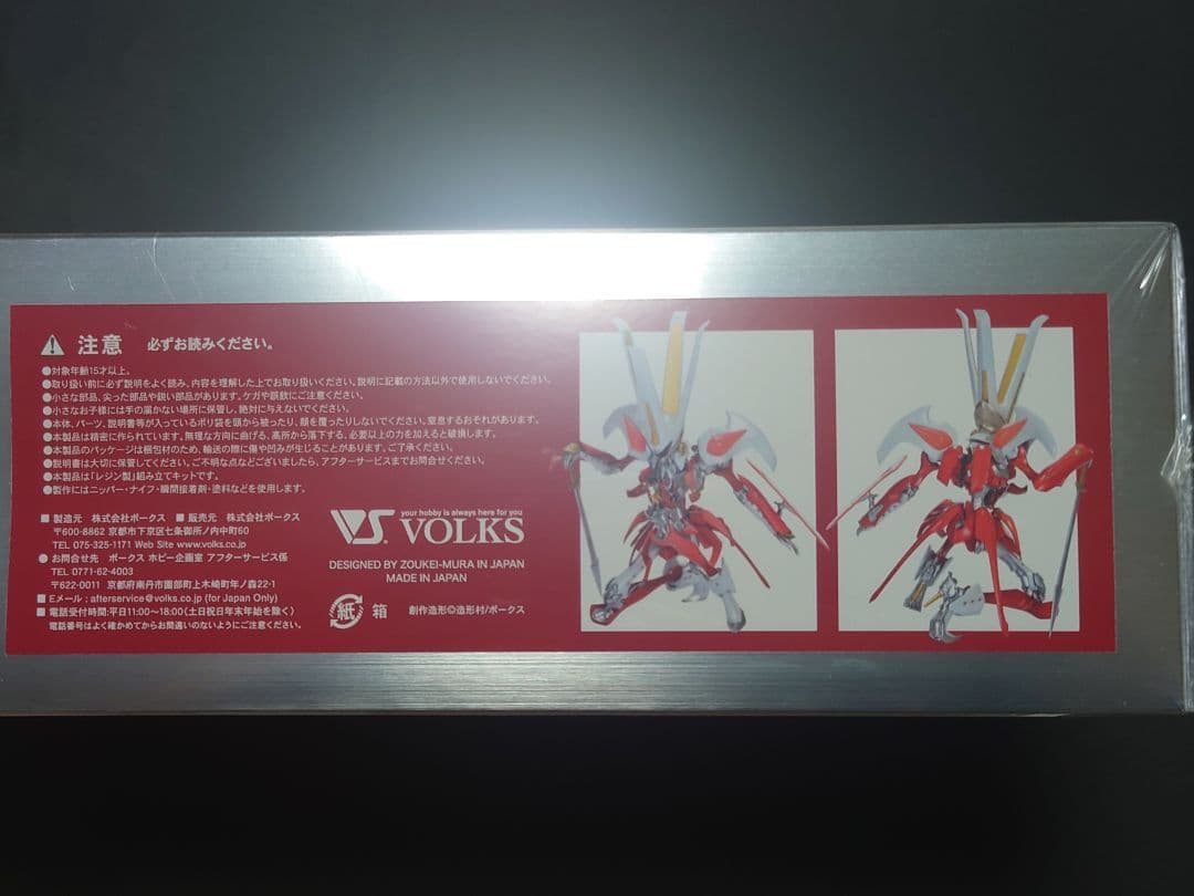 VOLKS ボークス　 ジ・エンプレス with マグダル&デプレ