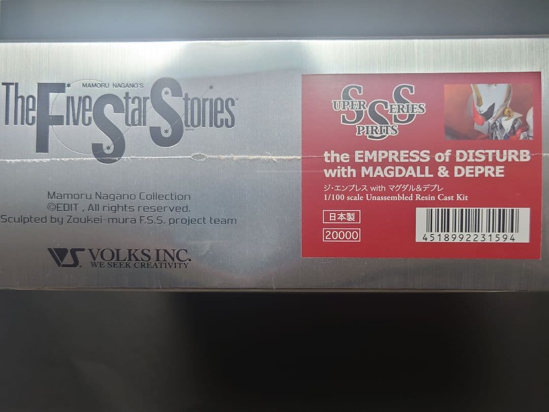 VOLKS ボークス　 ジ・エンプレス with マグダル&デプレ