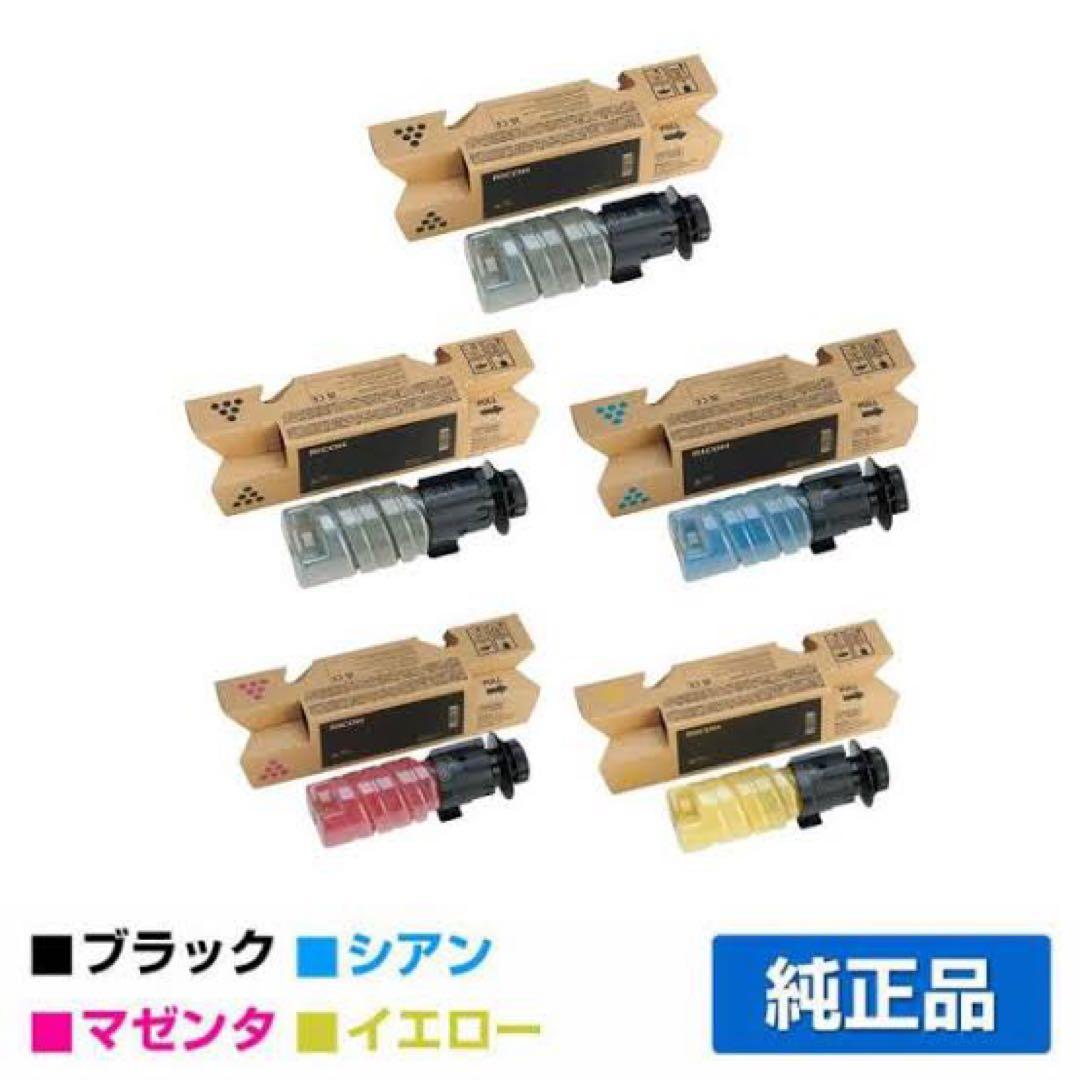 【新品未使用】RICOH IM C320 トナーカートリッジ4色セット BYMC