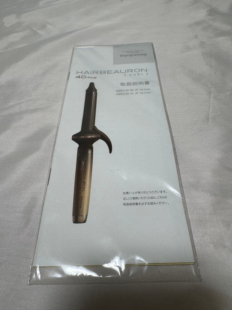 リュミエリーナ ヘアビューロン 4D Plus カール