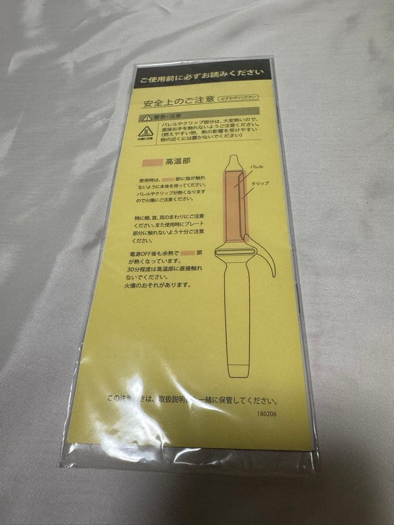 リュミエリーナ ヘアビューロン 4D Plus カール