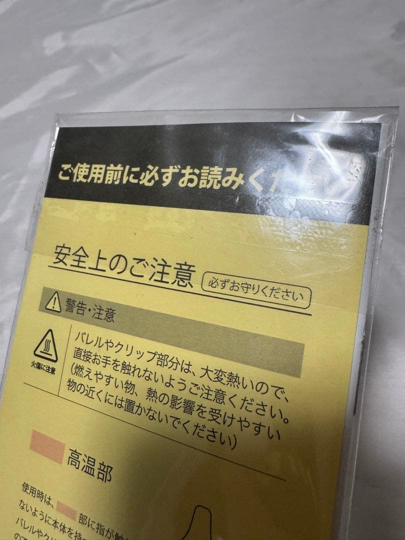 リュミエリーナ ヘアビューロン 4D Plus カール