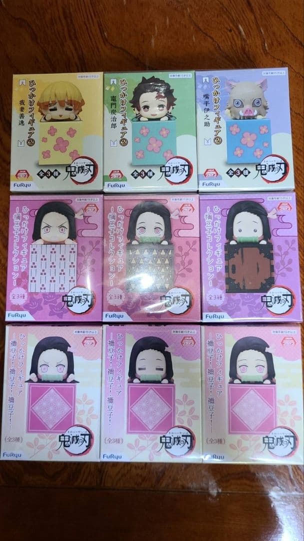 鬼滅の刃引っ掛けフィギュア９つセット