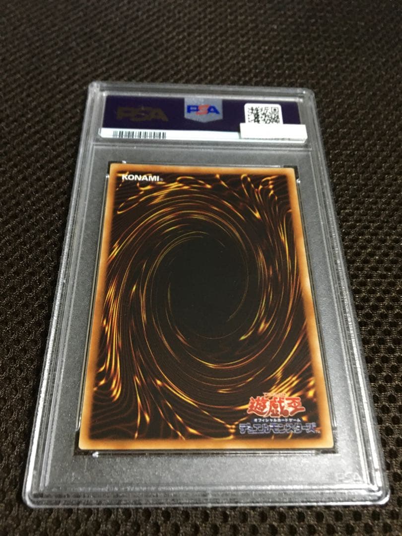 遊戯王 PSA10 現存141枚 神炎皇ウリア アルティメット（レリーフ） B