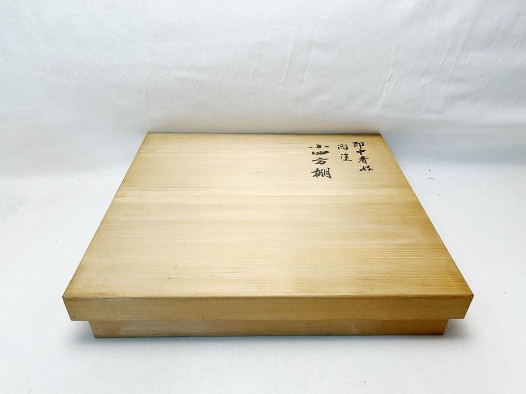 ほぼ未使用 茶道具 伊藤表正作 即中斎好 溜塗 小四方棚 組み立式 共箱