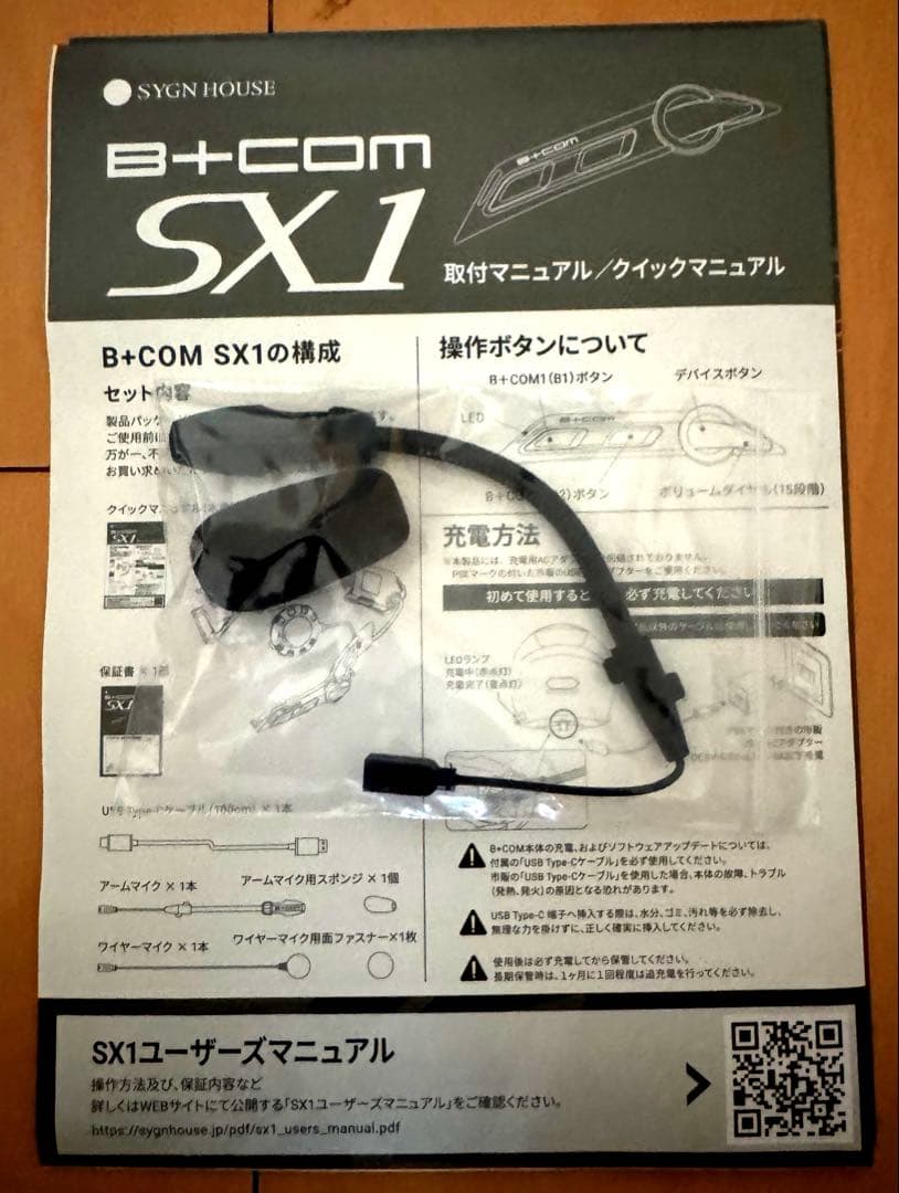 SHOEI :GT-Air3 DISCIPLINE B +COM SX1付