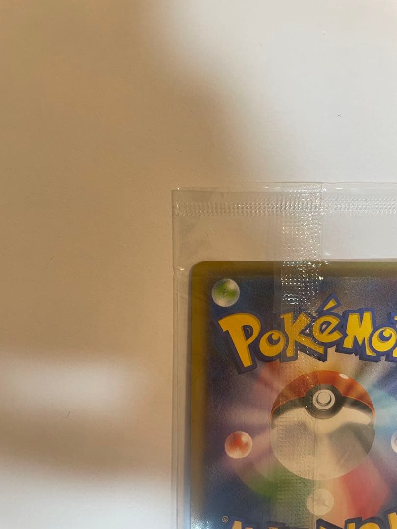 YU NAGABA × ポケモンカード ピカチュウ 長場雄 いっぱつしょうぶ